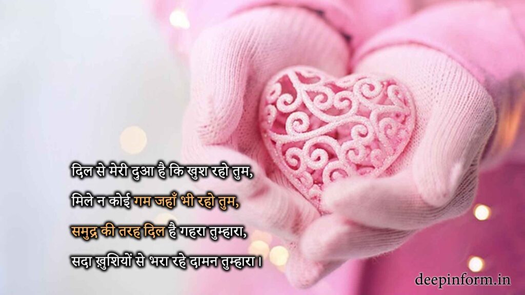 Happy Bithday Wishes in Hindi